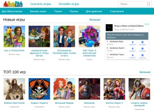 How myplaycity.ru looks like on a tablet such as an iPad.