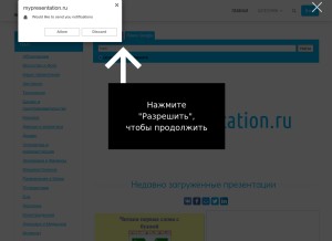 How mypresentation.ru looks like on a tablet such as an iPad.