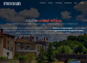 How mypsy.ru looks like on a tablet such as an iPad.