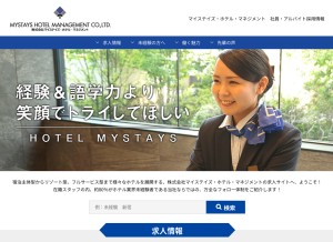 How mystays-recruit.net looks like on a tablet such as an iPad.
