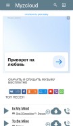 How myzcloud.me looks like on a mobile device such as an iPhone.