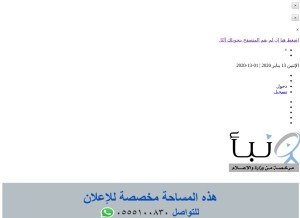 How naba-news.com looks like on a tablet such as an iPad.