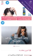 How nabzema.com looks like on a mobile device such as an iPhone.