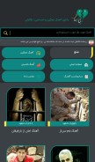 How nacaman.ir looks like on a mobile device such as an iPhone.