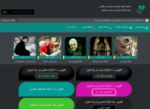How nacaman.ir looks like on a tablet such as an iPad.