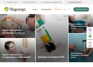 How nadegda-sm.ru looks like on a tablet such as an iPad.