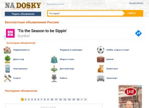 How nadosky.com looks like on a tablet such as an iPad.