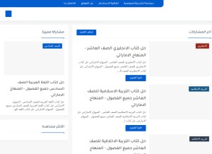 How nafida-uae.blogspot.com looks like on a tablet such as an iPad.