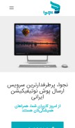 How najva.com looks like on a mobile device such as an iPhone.