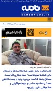How namehnews.com looks like on a mobile device such as an iPhone.