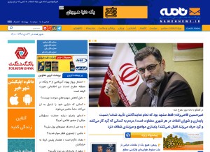 How namehnews.com looks like on a tablet such as an iPad.