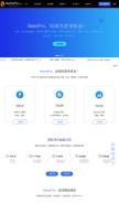 How namepre.com looks like on a mobile device such as an iPhone.