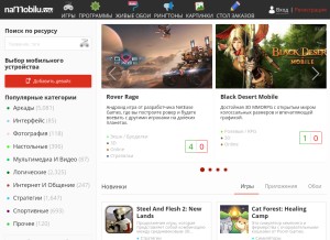 How namobilu.com looks like on a tablet such as an iPad.