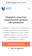 How nanotech42.com looks like on a mobile device such as an iPhone.