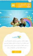 How narenjkids.com looks like on a mobile device such as an iPhone.