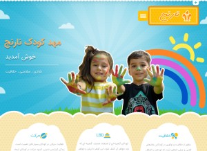 How narenjkids.com looks like on a tablet such as an iPad.