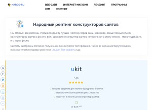 How narod.ru looks like on a tablet such as an iPad.