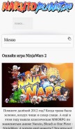How narutoplanet.ru looks like on a mobile device such as an iPhone.