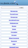 How nashol.com looks like on a mobile device such as an iPhone.