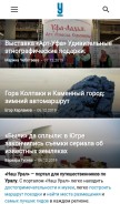 How nashural.ru looks like on a mobile device such as an iPhone.