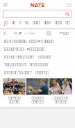 How nate.com looks like on a mobile device such as an iPhone.