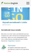 How native-english.ru looks like on a mobile device such as an iPhone.