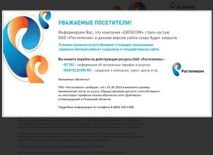How natm.ru looks like on a tablet such as an iPad.