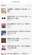 How naver.jp looks like on a mobile device such as an iPhone.