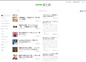 How naver.jp looks like on a tablet such as an iPad.