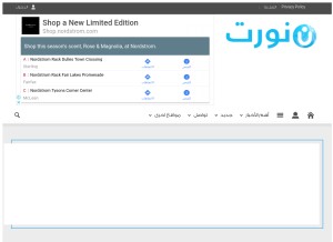 How nawaret.com looks like on a tablet such as an iPad.