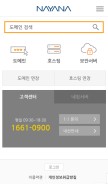 How nayana.com looks like on a mobile device such as an iPhone.