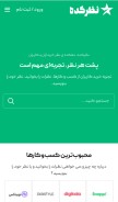 How nazarkade.com looks like on a mobile device such as an iPhone.