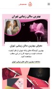 How nazbeshi.com looks like on a mobile device such as an iPhone.
