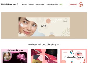 How nazbeshi.com looks like on a tablet such as an iPad.