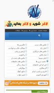 How nazweb.ir looks like on a mobile device such as an iPhone.