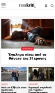 How neakriti.gr looks like on a mobile device such as an iPhone.