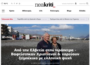 How neakriti.gr looks like on a tablet such as an iPad.