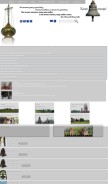 How neledenshina.ru looks like on a mobile device such as an iPhone.