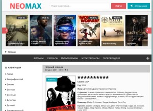 How neomax.mobi looks like on a tablet such as an iPad.
