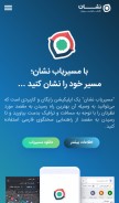 How neshan.org looks like on a mobile device such as an iPhone.