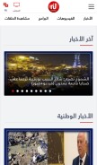 How nessma.tv looks like on a mobile device such as an iPhone.