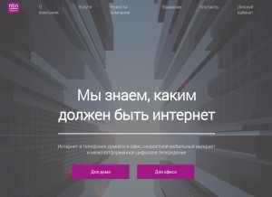 How netbynet.ru looks like on a tablet such as an iPad.