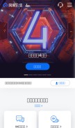 How netease.im looks like on a mobile device such as an iPhone.