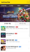 How netmarble.net looks like on a mobile device such as an iPhone.