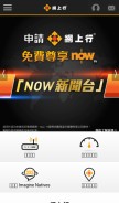 How netvigator.com looks like on a mobile device such as an iPhone.