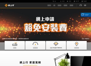 How netvigator.com looks like on a tablet such as an iPad.