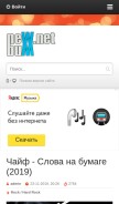 How newbum.net looks like on a mobile device such as an iPhone.