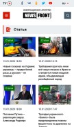 How news-front.info looks like on a mobile device such as an iPhone.
