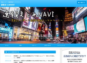 How news-trend.site looks like on a tablet such as an iPad.