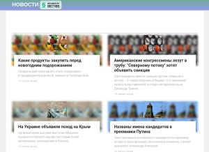 How news-z.info looks like on a tablet such as an iPad.